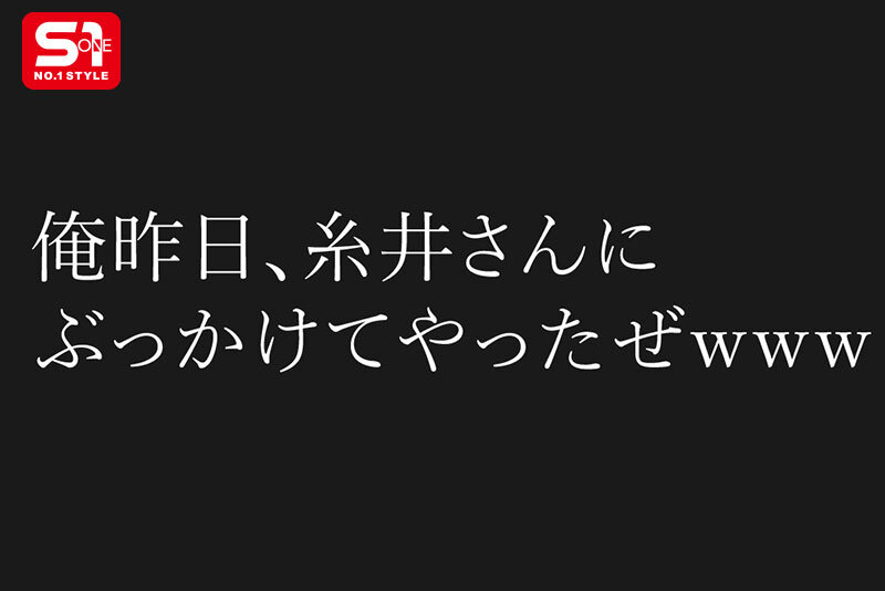 糸井瑠花作品SONE-973发布，封面及作品信息！