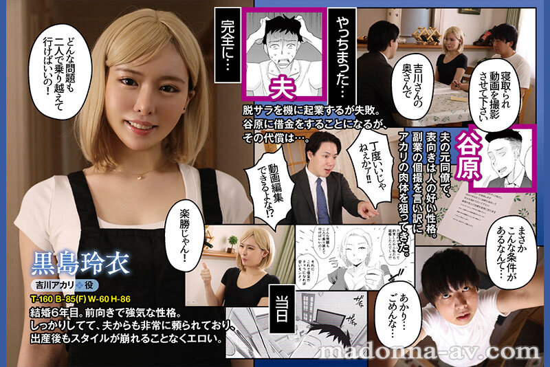 黒島玲衣（黑岛玲衣）作品URE-127发布，封面及作品信息！