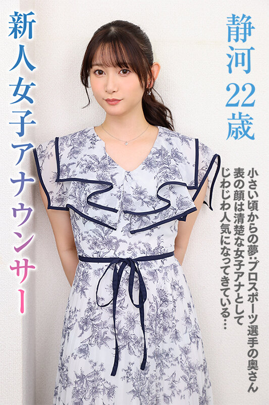 静河（靜河）作品URVRSP-404发布，封面及作品信息！