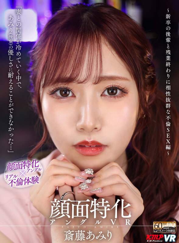 作品VRKM-1474发布，封面及作品信息！