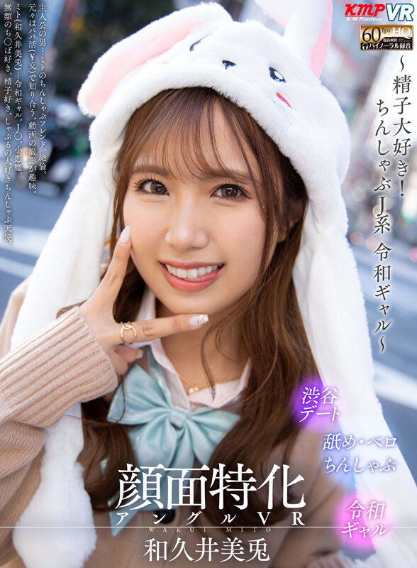 作品VRKM-1474发布，封面及作品信息！