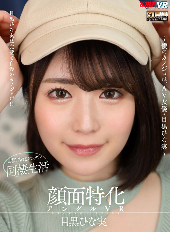 作品VRKM-1474发布，封面及作品信息！