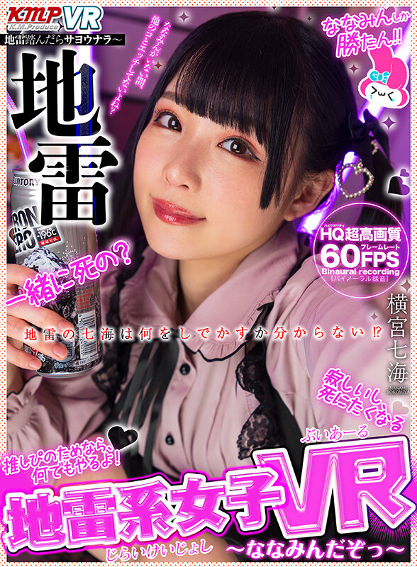 作品VRKM-1513发布，封面及作品信息！