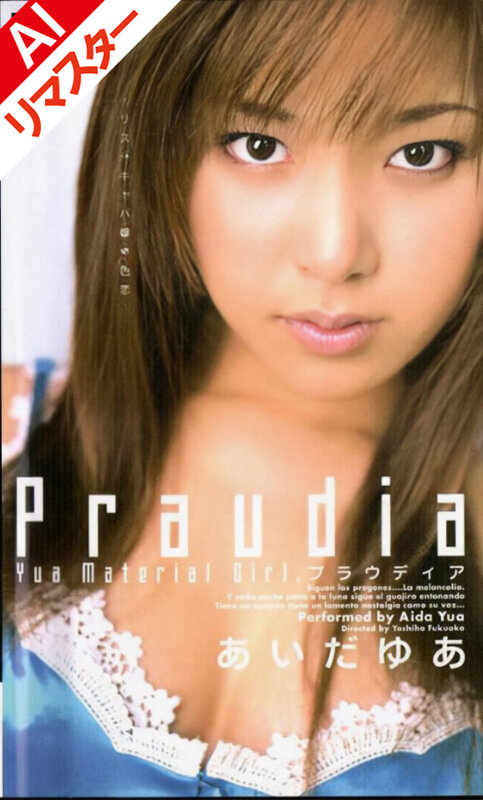 あいだゆあ（爱田由）作品XS-2335发布，封面及作品信息！