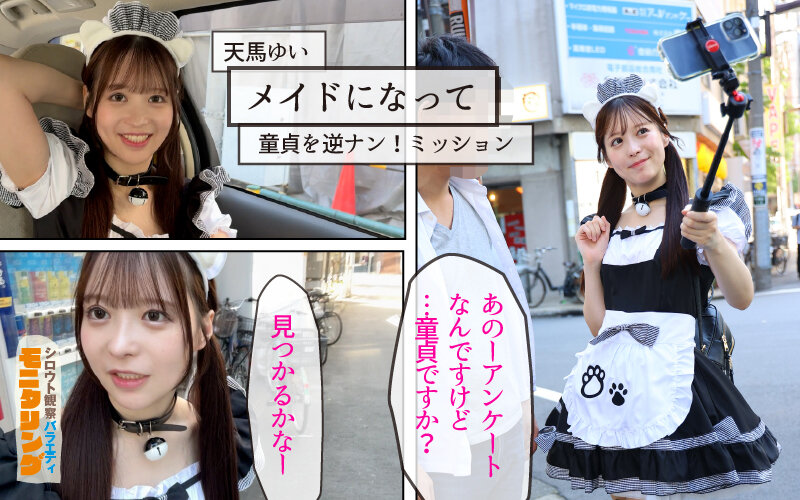 天馬ゆい（天马唯）作品YMDS-204发布，封面及作品信息！