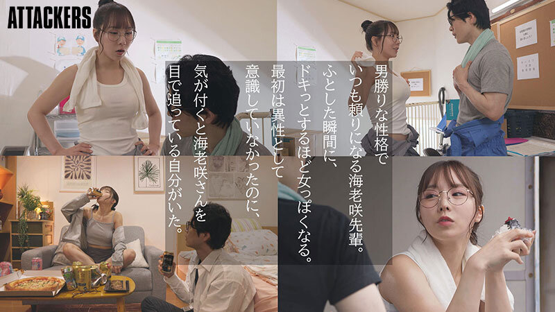 海老咲あお（海老咲碧）作品YUJ-052发布，封面及作品信息！