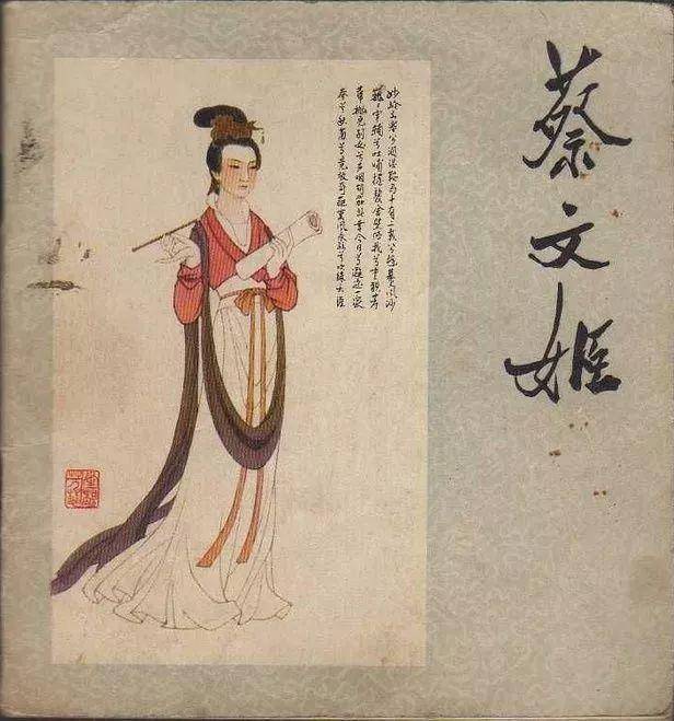 曹操与蔡文姬:最好的年华遇到你 却不料一转身就是一辈子 曹操与蔡文姬:最好的年华遇到你 却不料一转身就是一辈子