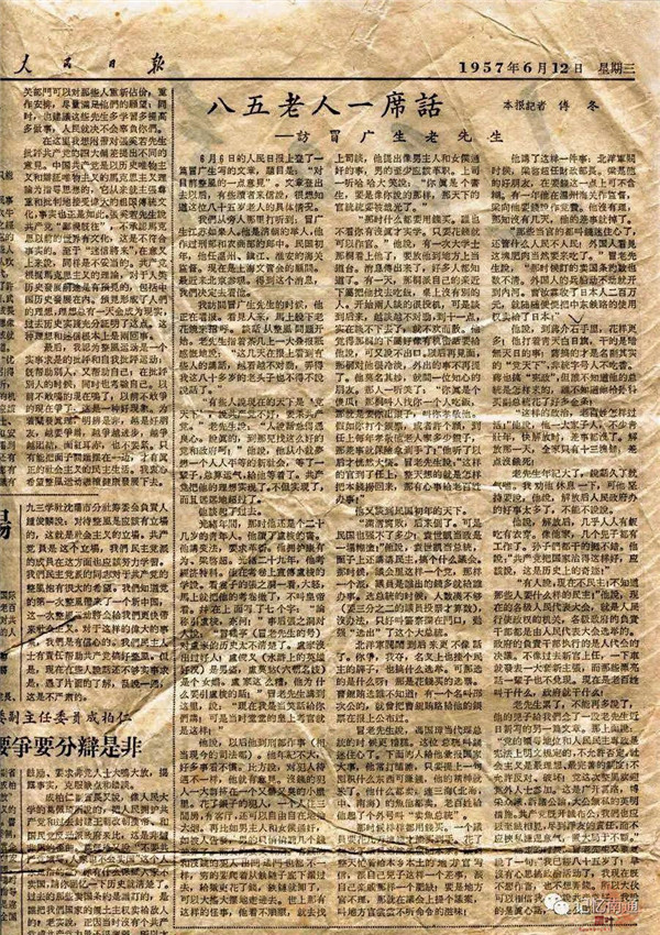 60多年前,一位如皋籍硕儒深夜被恭请到中南海…… 60多年前,一位如皋籍硕儒深夜被恭请到中南海……