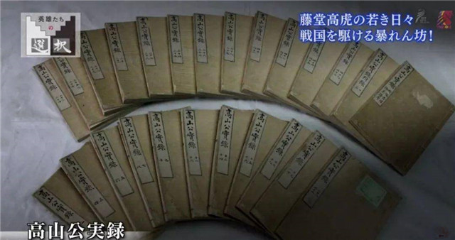 藤堂高虎小记 活着即正义 历史不清不楚 圆叶娱乐