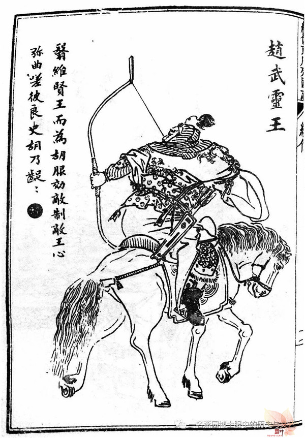 赵武灵王的改革及其不足之处 赵武灵王的改革及其不足之处