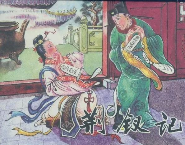 钱玉莲:贤孝温良,忠贞不渝