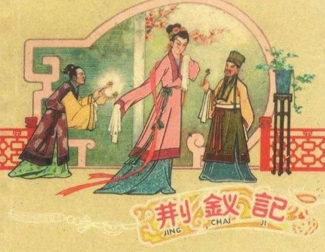 钱玉莲:贤孝温良,忠贞不渝