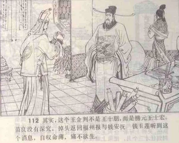 钱玉莲:贤孝温良,忠贞不渝