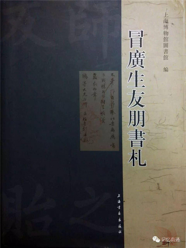60多年前,一位如皋籍硕儒深夜被恭请到中南海…… 60多年前,一位如皋籍硕儒深夜被恭请到中南海……