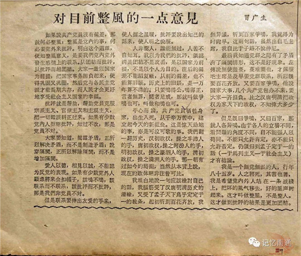 60多年前,一位如皋籍硕儒深夜被恭请到中南海…… 60多年前,一位如皋籍硕儒深夜被恭请到中南海……