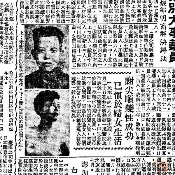 「变性人」不完全图鉴 「变性人」不完全图鉴