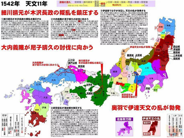 潇潇冷雨伊达氏 潇潇冷雨伊达氏