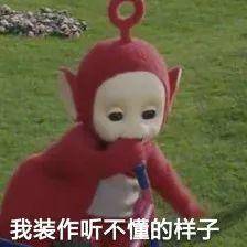 我劝这位浪荡“小红帽”别毁我童年 我劝这位浪荡“小红帽”别毁我童年