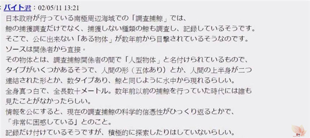 都市传说 Ningen 真的存在吗? 都市传说 Ningen 真的存在吗?