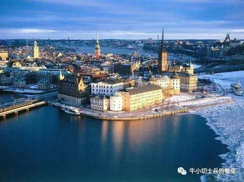 欧罗巴美食巡旅:禁酒之国、烈酒飘香:瑞典历史与伏特加酒漫谈 欧罗巴美食巡旅:禁酒之国、烈酒飘香:瑞典历史与伏特加酒漫谈
