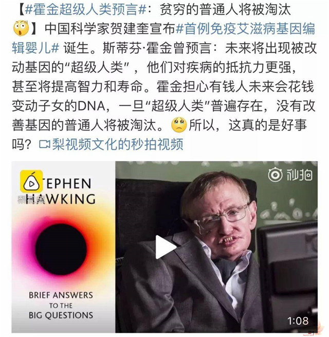 你又不是造物主,凭什么编辑别人的基因? 你又不是造物主,凭什么编辑别人的基因?