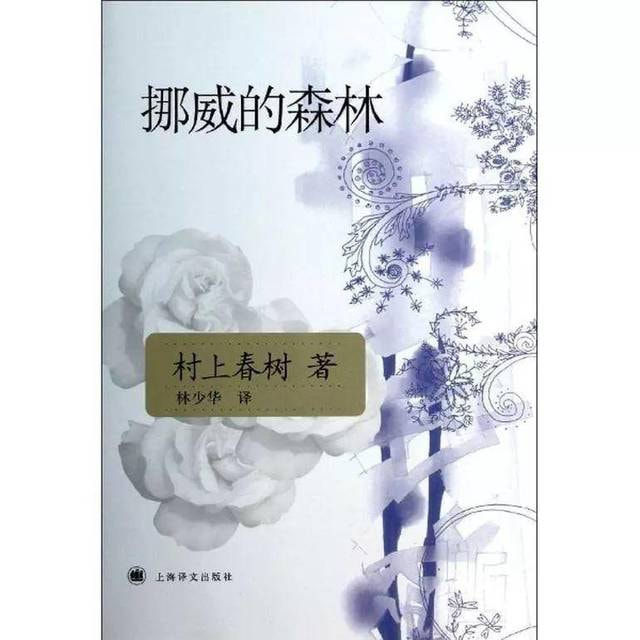 村上春树小说男主炼成记