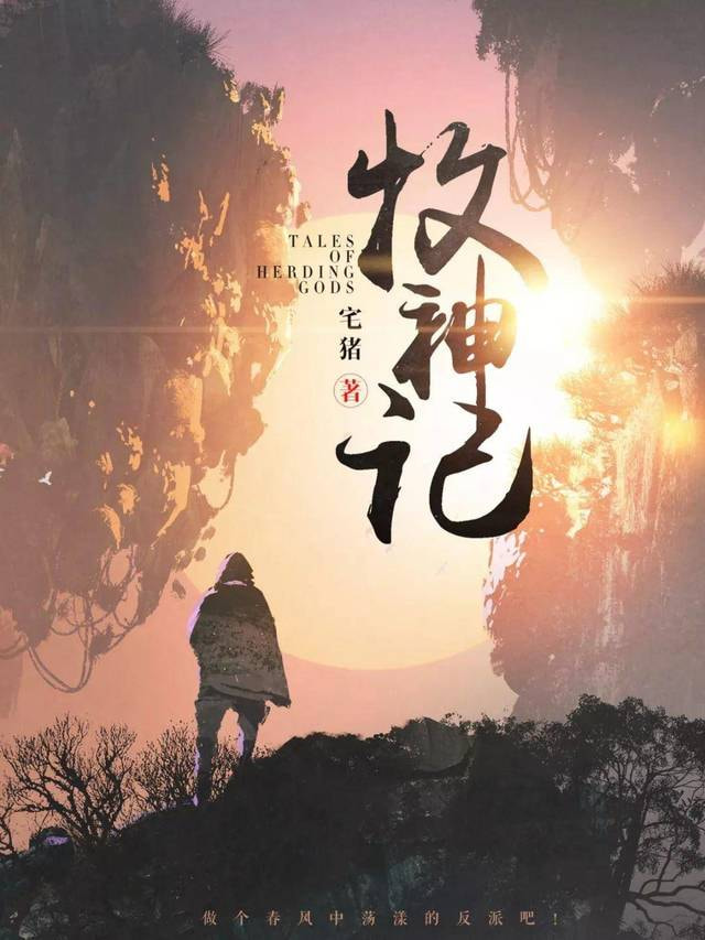 阅文IP推广大使杨洋最心爱的三个故事
