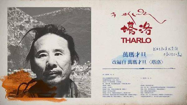 《塔洛》：我知道自己是谁就可以了