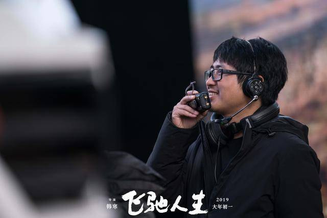 中年韩寒：就算是胖点儿 ，人生照样飞驰