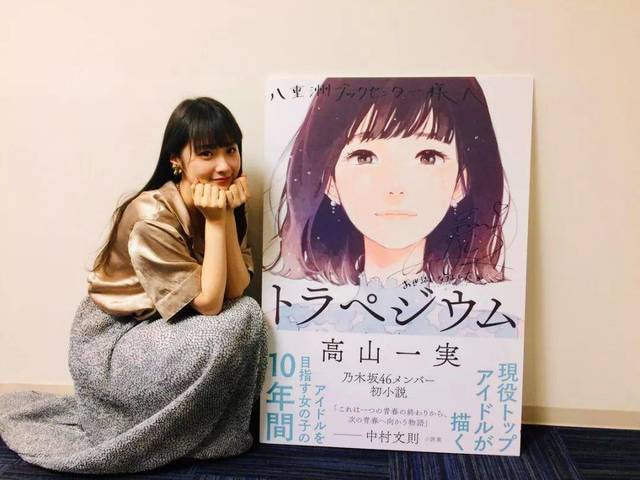 国民偶像 or 艾薇女神，她们都有一个文学梦