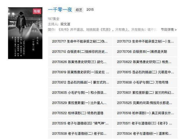 评分9.3的《一本好书》，满足了观众对文化类综艺的期待？