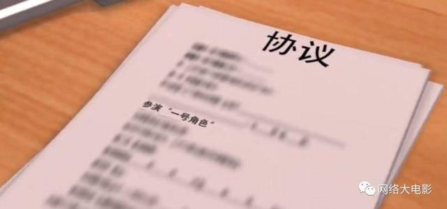 网络大电影“卖角色”捞钱？59个“一号角色”，花12800元只有一句台词！