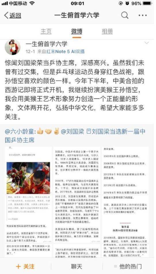 一念成佛，一念疯魔；敢问《六学》何时休？