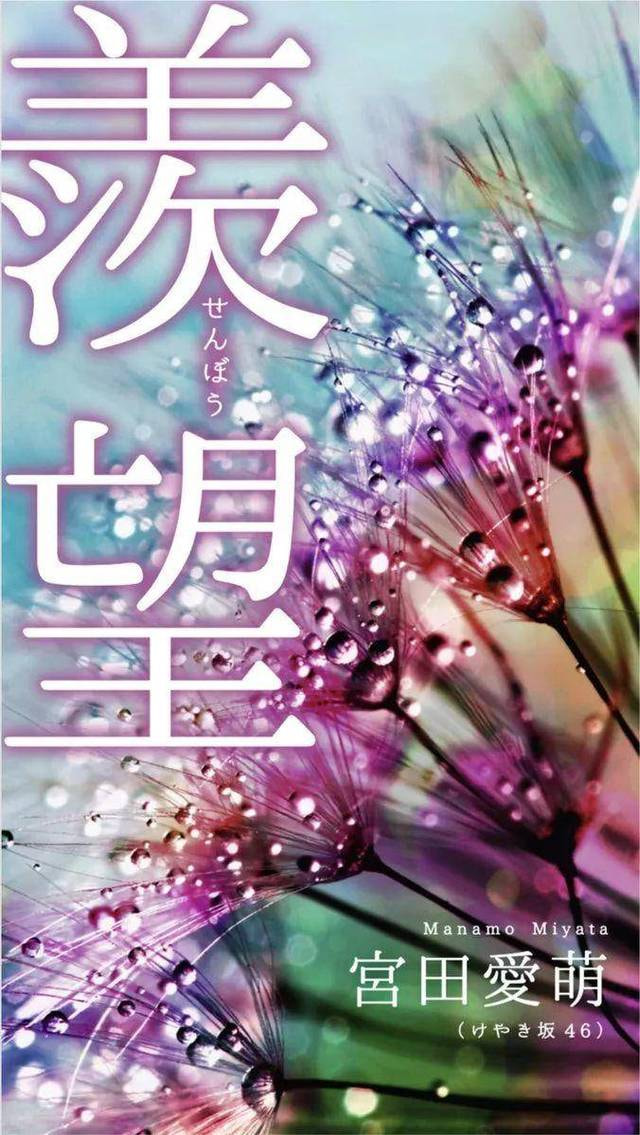 国民偶像 or 艾薇女神，她们都有一个文学梦