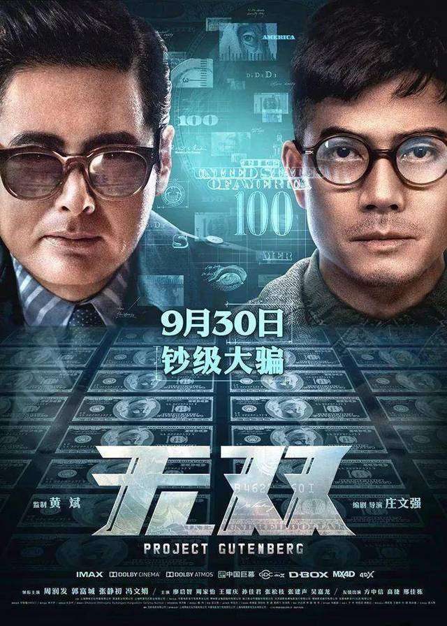 一超多强，国庆档“剧本”是否已提前写好？
