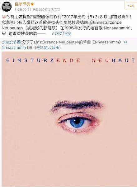 中国摇滚，你的敌人不是粉丝