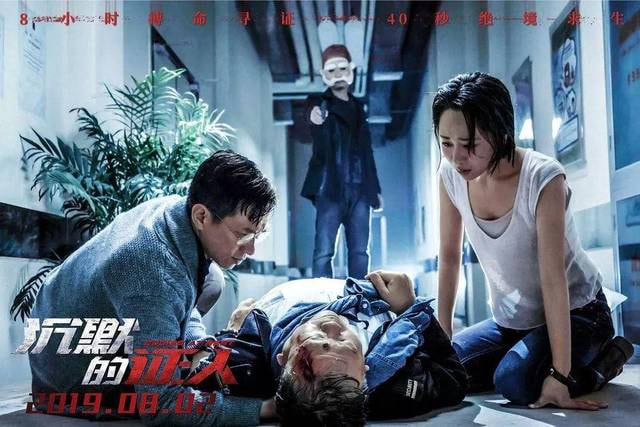 沉默的证人：知识就是力量，勇敢才能生还