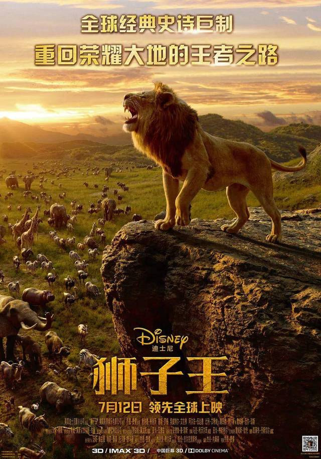 《狮子王（2019）》――迪士尼的争议选择