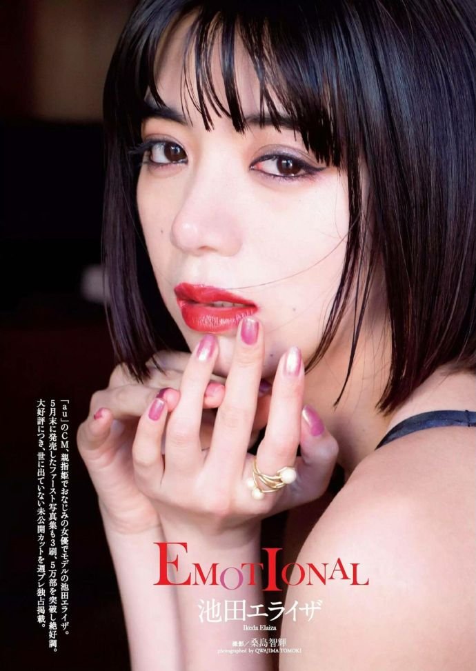 Weekly Playboy 2019年第三十一期