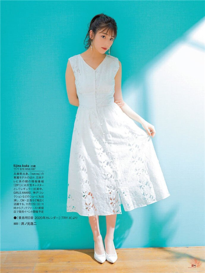 FRIDAY 2019年11月22日号 (21)