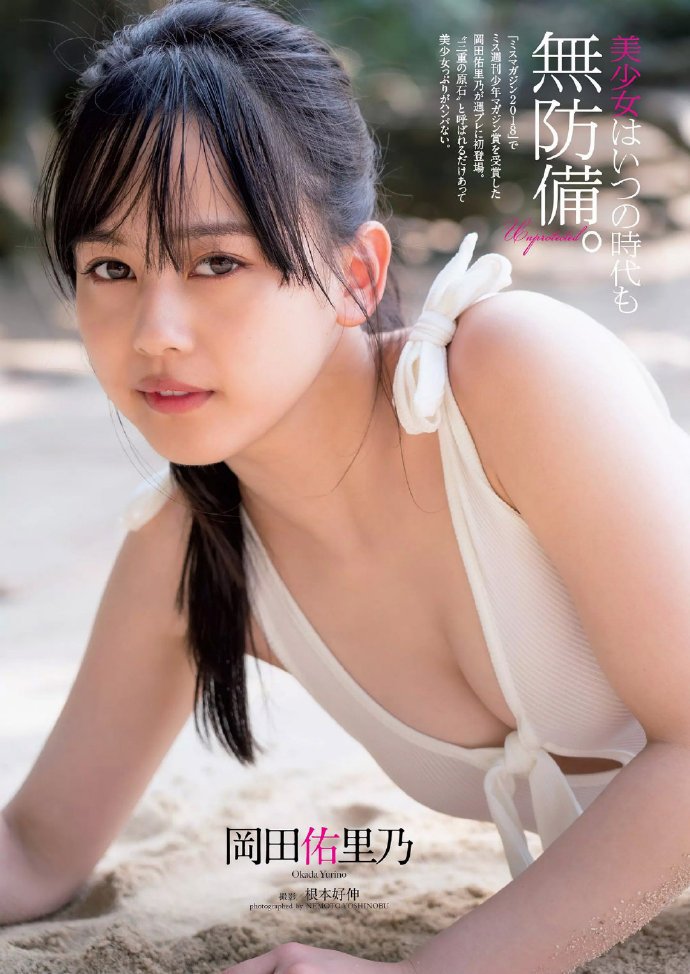 Weekly Playboy 2019年第二十四期