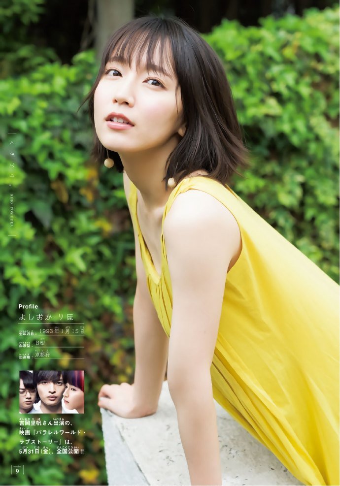 吉冈里帆