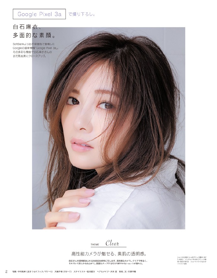 白石麻衣的四种变化