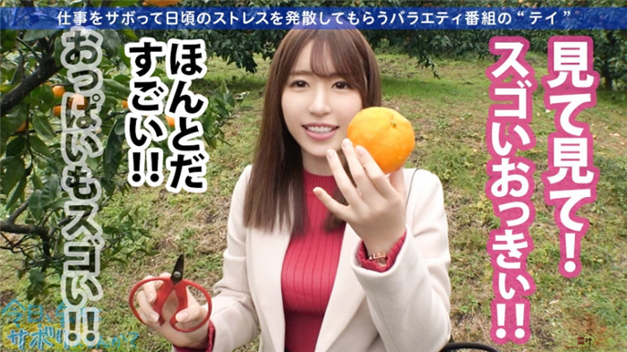 300MIUM系列563 春菜酱23岁美容师