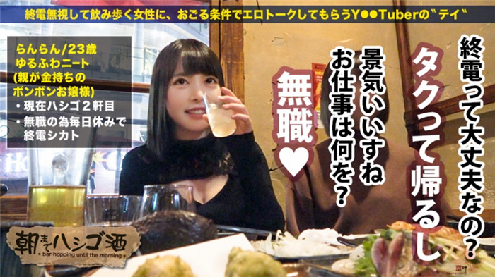 300MIUM系列569 乱兰23岁无业（原陪酒女郎）