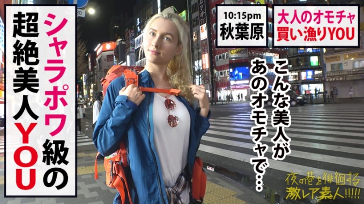300MIUM系列591 莎莎/24岁/俄国人超级美女YOU