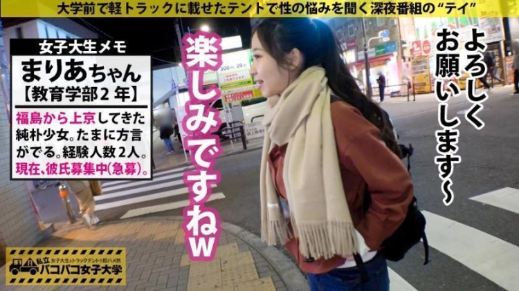 300MIUM系列575 麻里子20岁M大学教育学部2年级