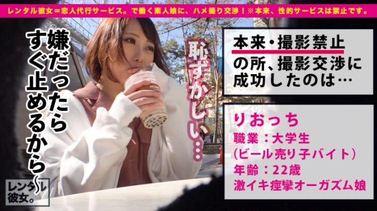 300MIUM系列586 22岁大学生（啤酒销售员）