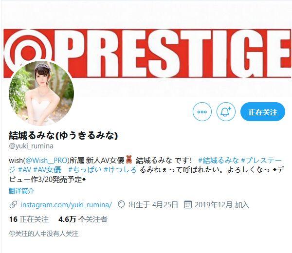 結城るみな|让四万粉丝坐等吃瓜的Prestige新人要逆天了？？