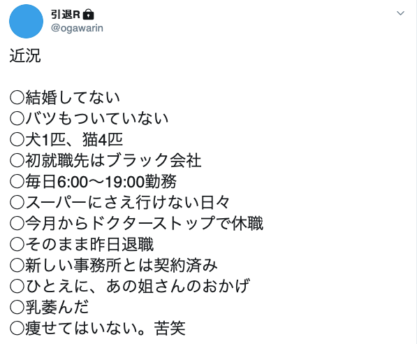 工作遇到黑心公司…曾经有无敌封号的绪川凛回来了！